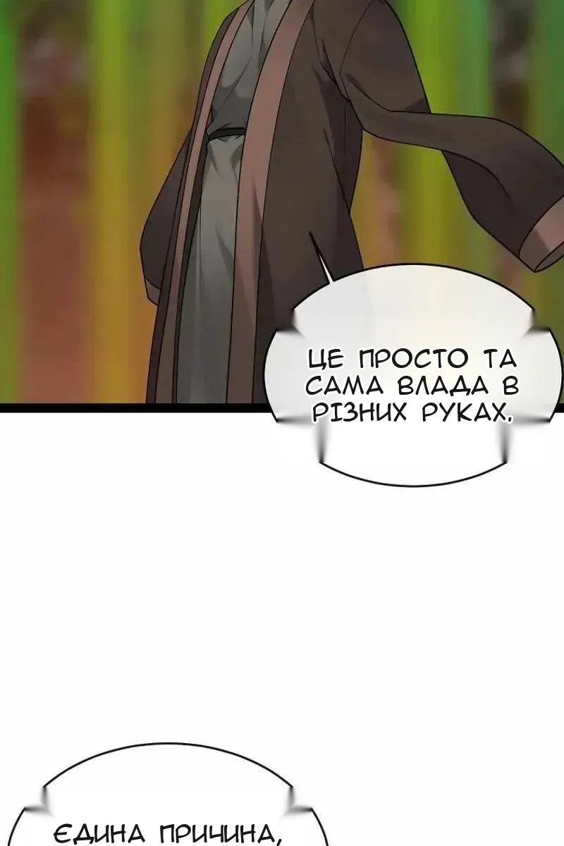 Сторінка 67