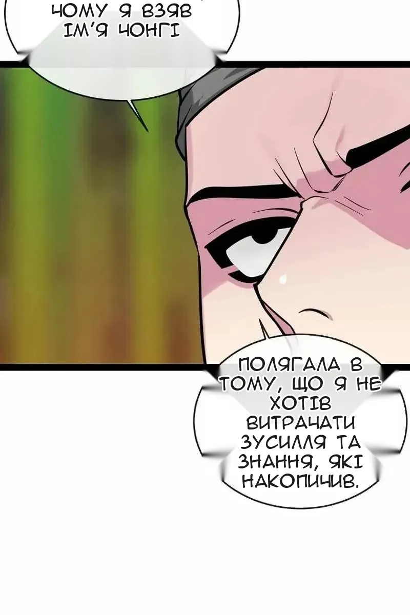 Сторінка 68