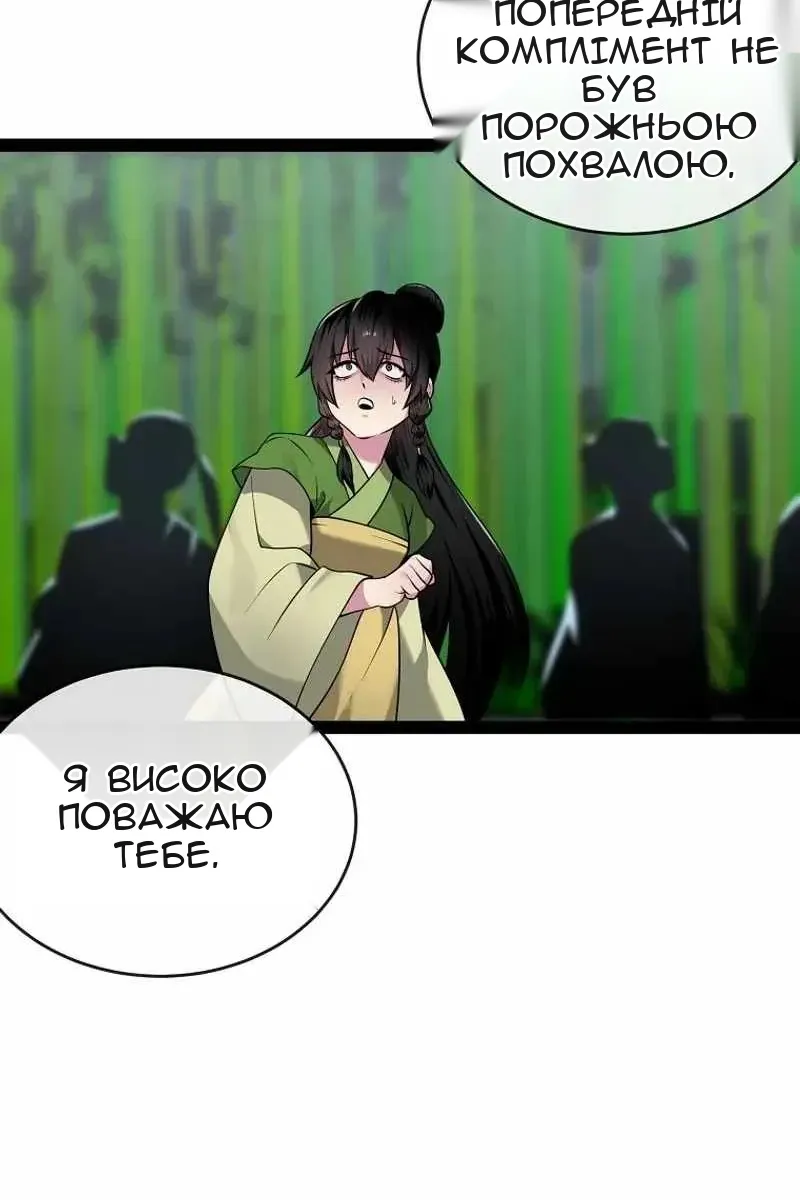 Сторінка 85