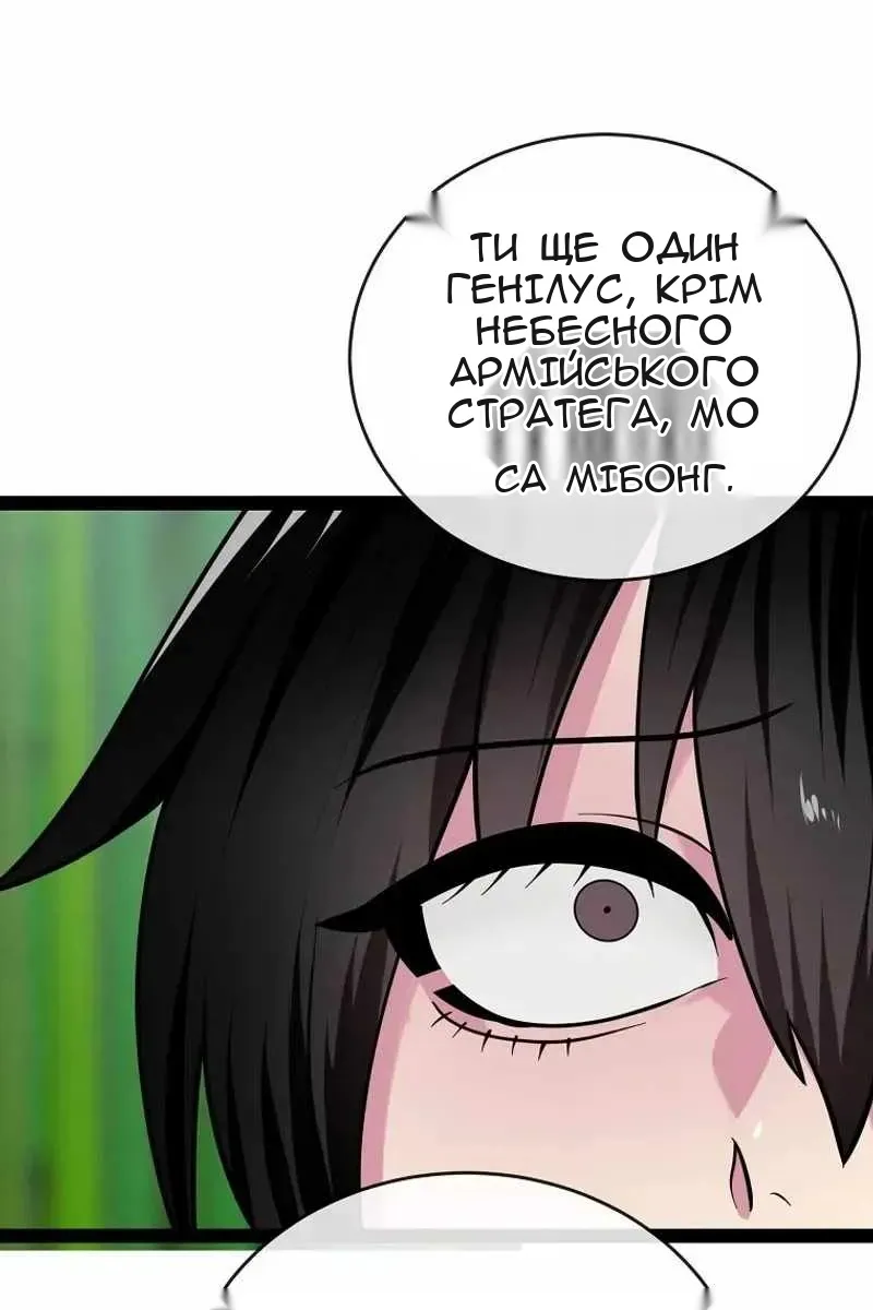 Сторінка 86