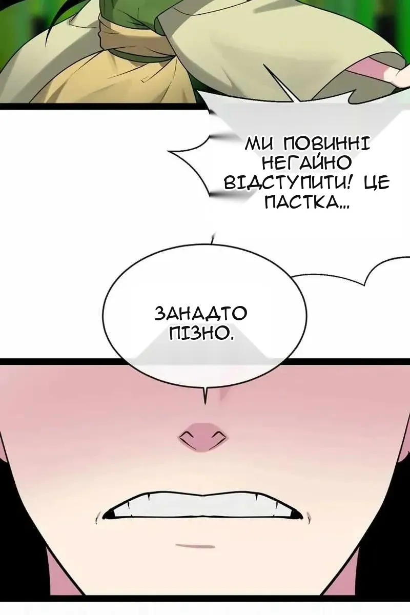 Сторінка 88