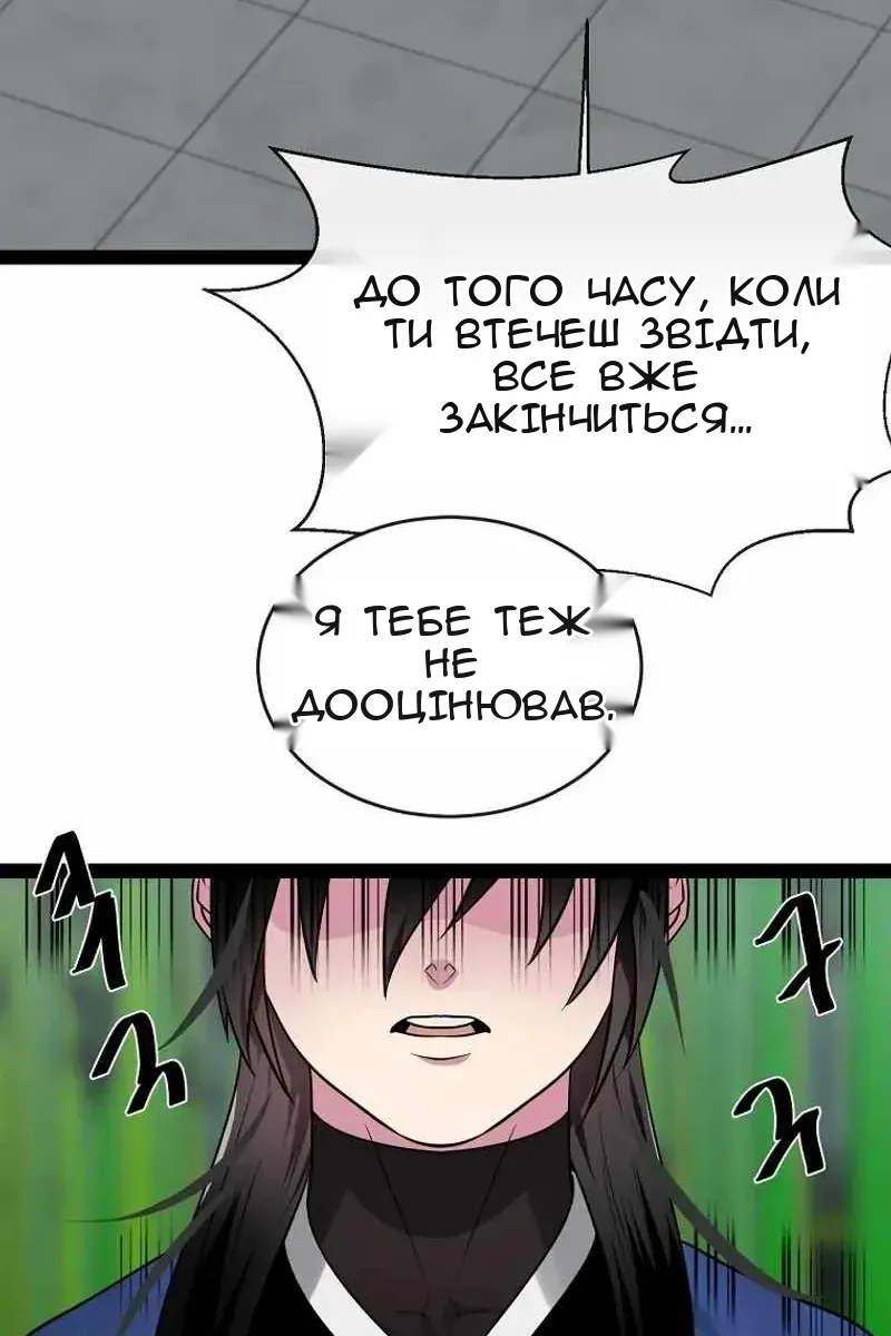 Сторінка 99