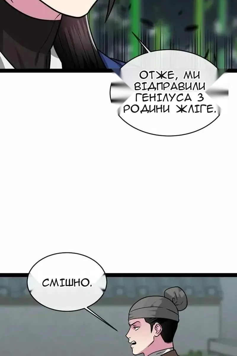 Сторінка 103