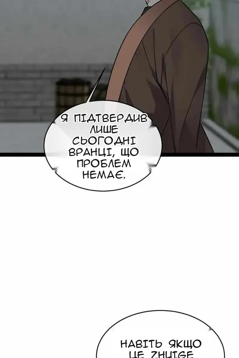 Сторінка 104