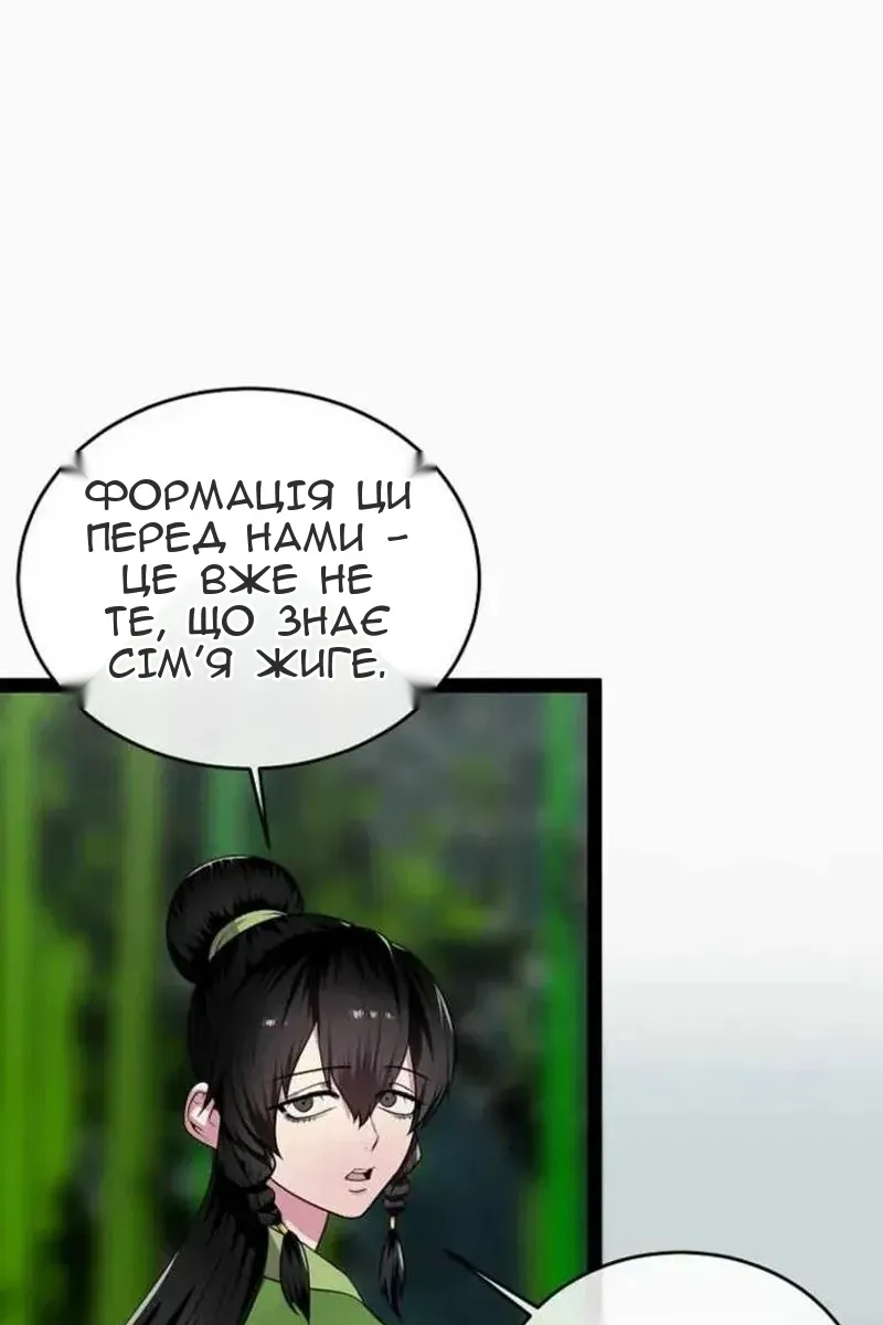 Сторінка 117