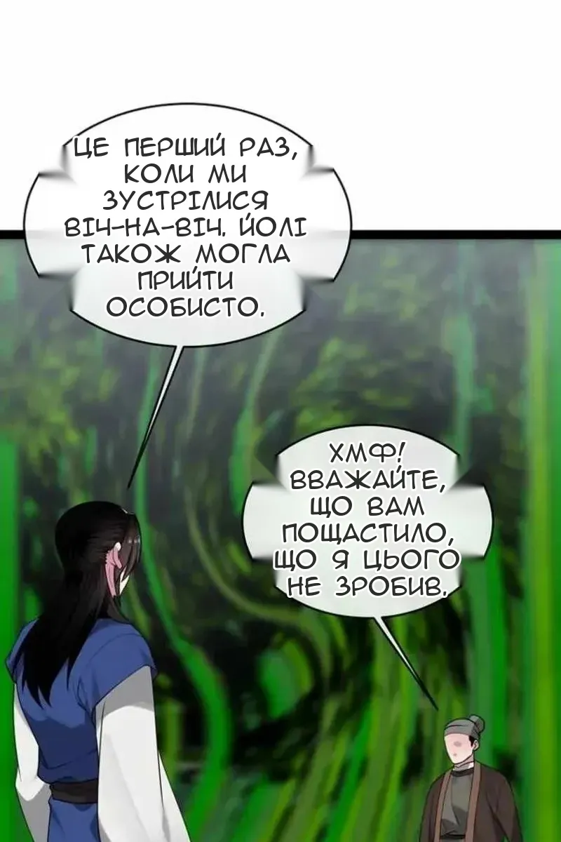 Сторінка 140