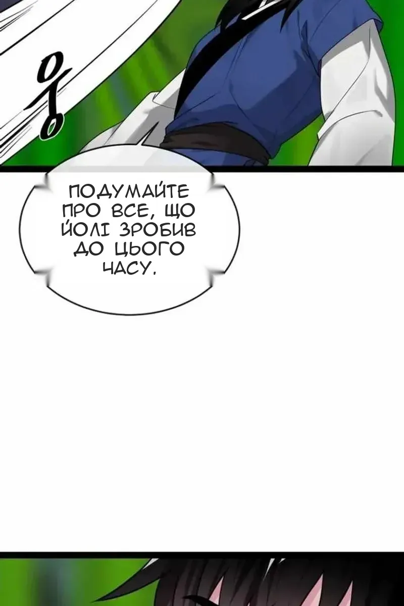 Сторінка 143