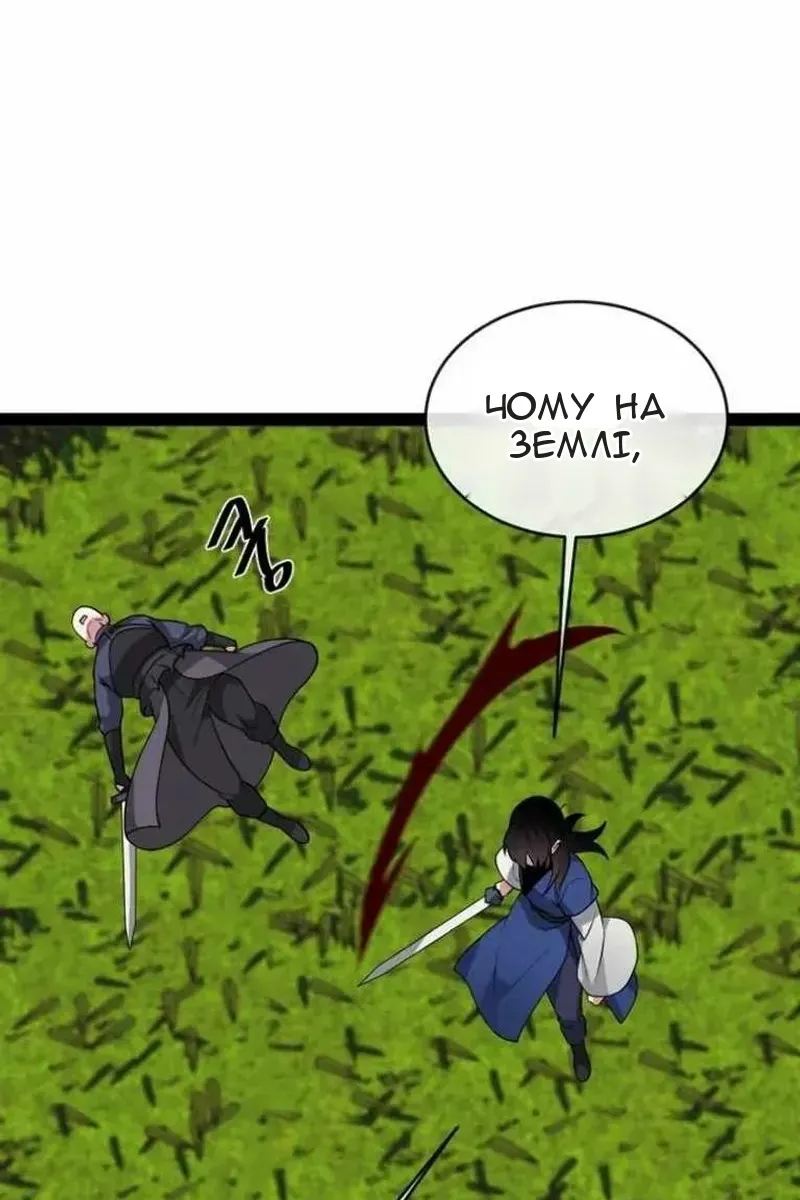 Сторінка 146