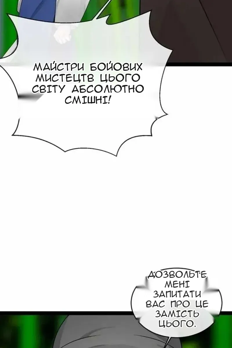 Сторінка 150