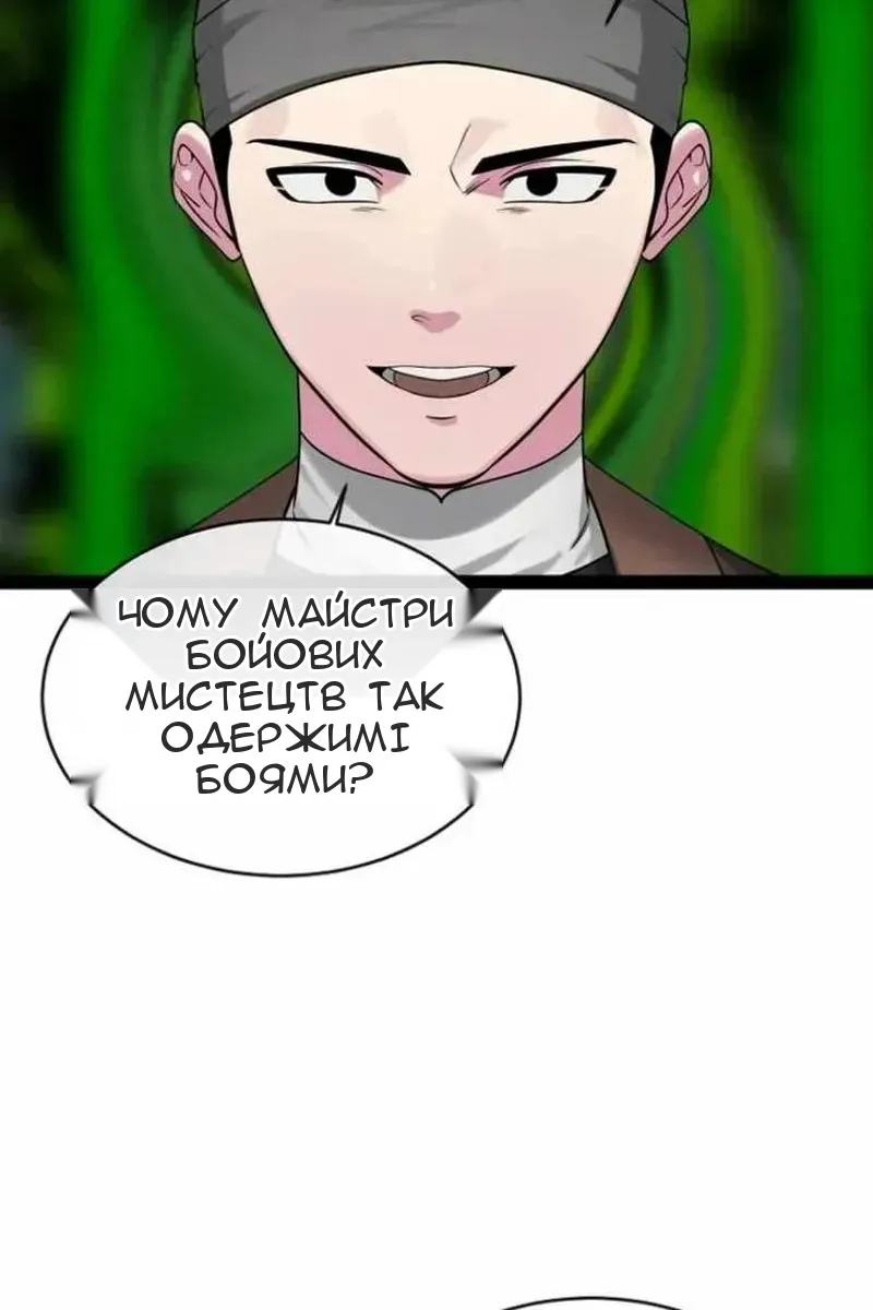 Сторінка 151