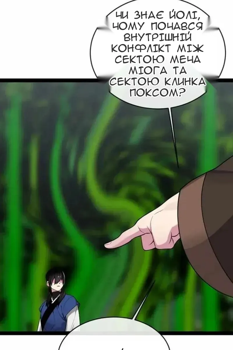 Сторінка 152