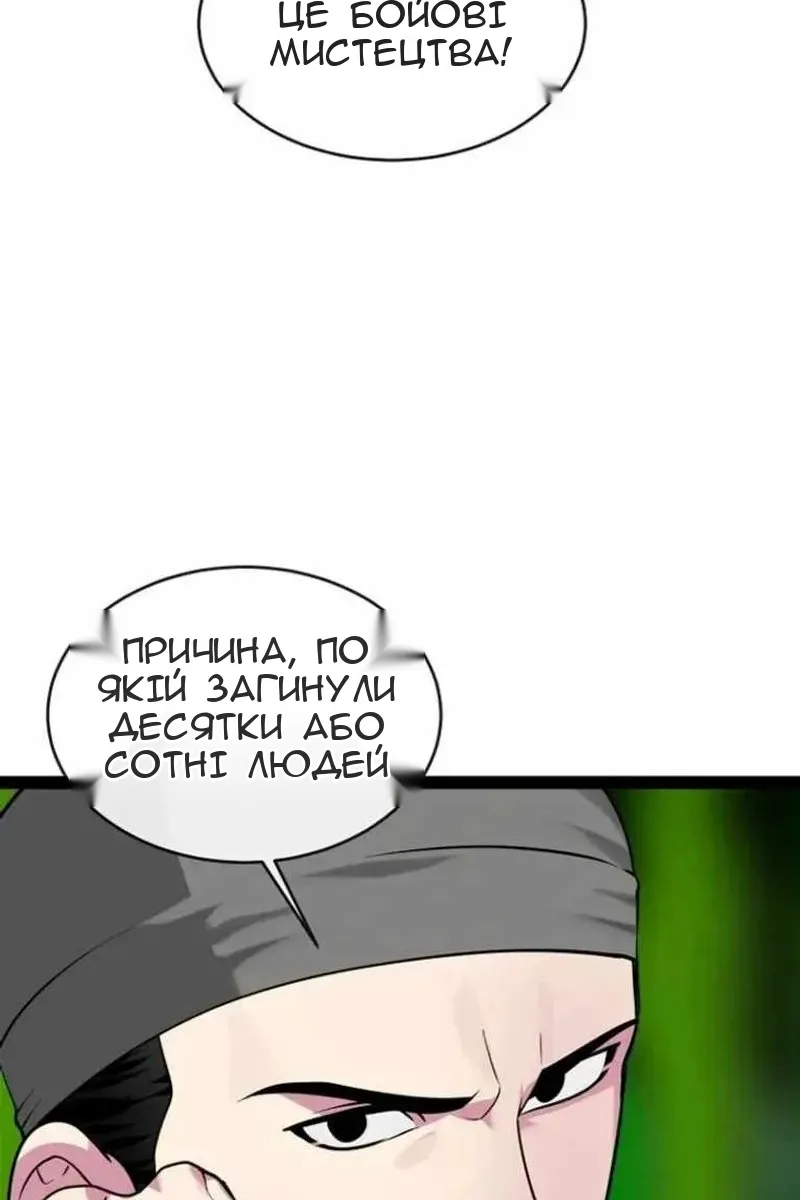 Сторінка 153