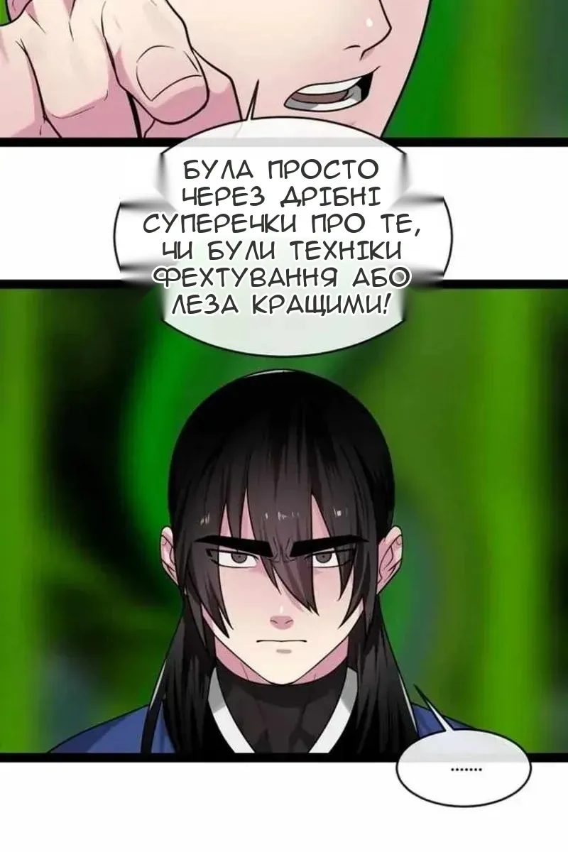 Сторінка 154