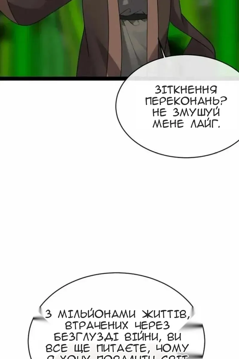 Сторінка 156