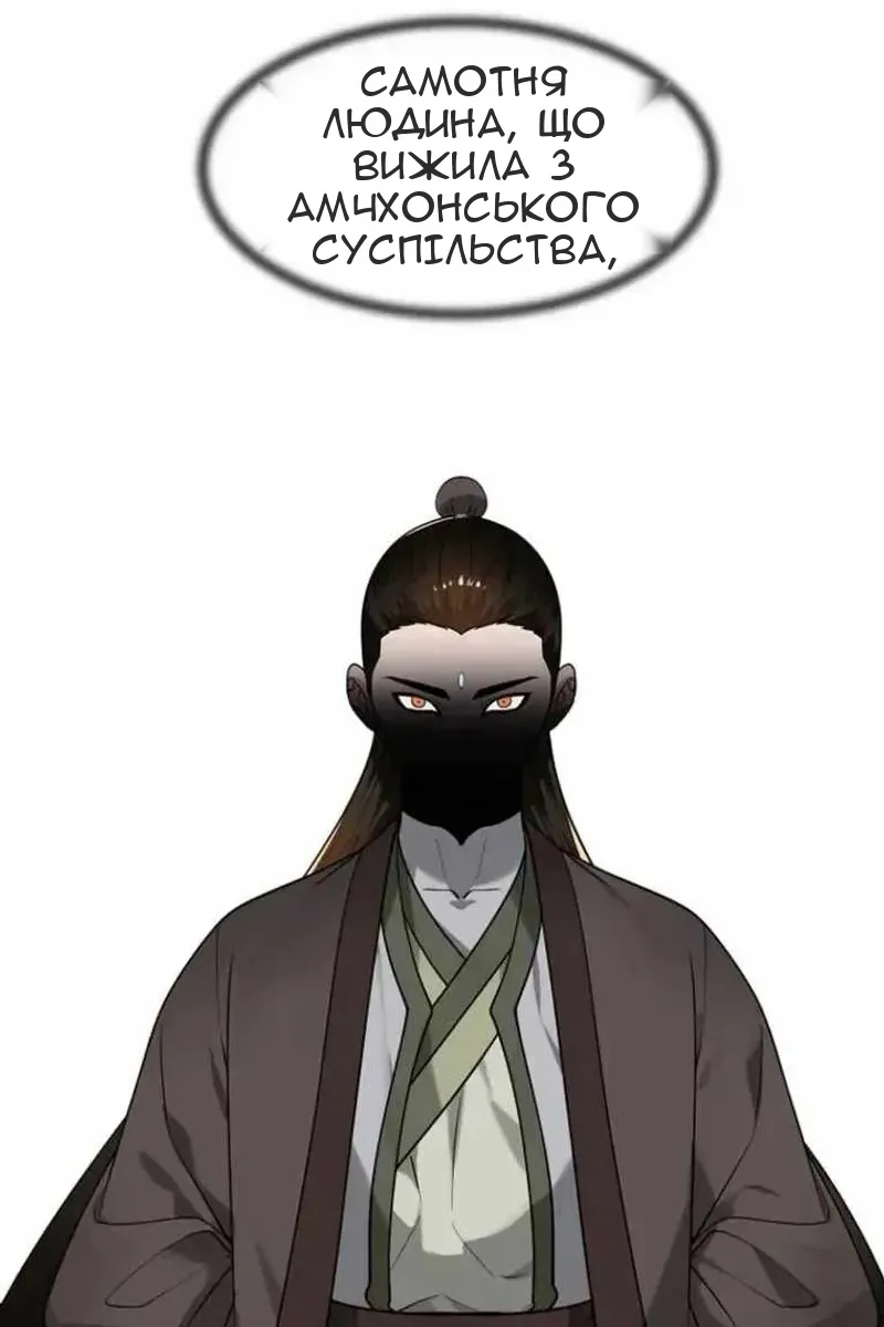 Сторінка 170