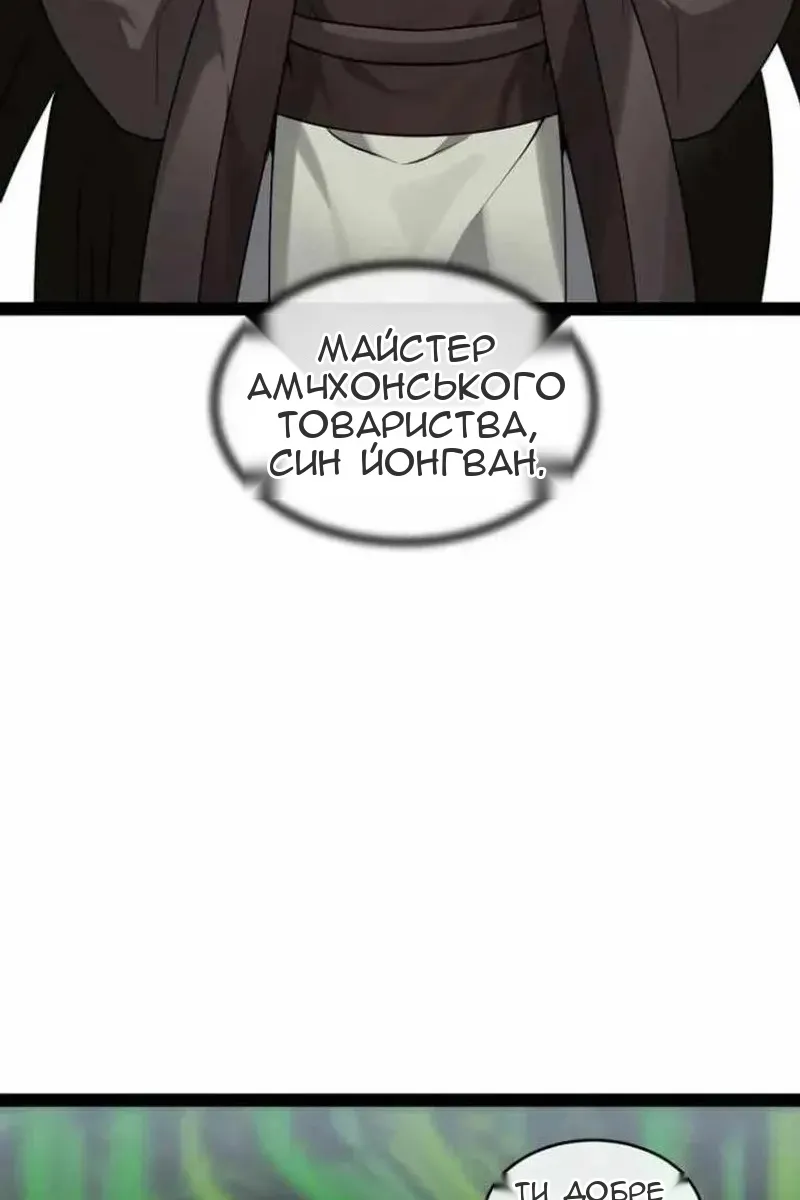 Сторінка 171
