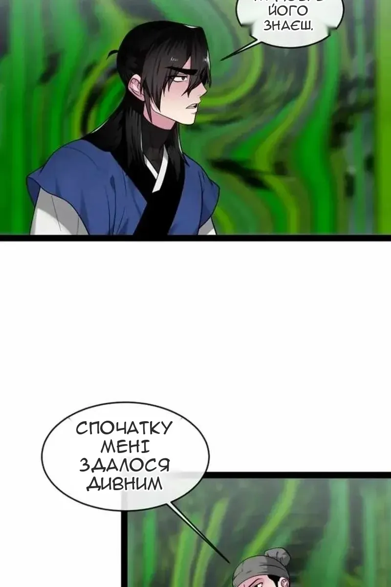 Сторінка 172