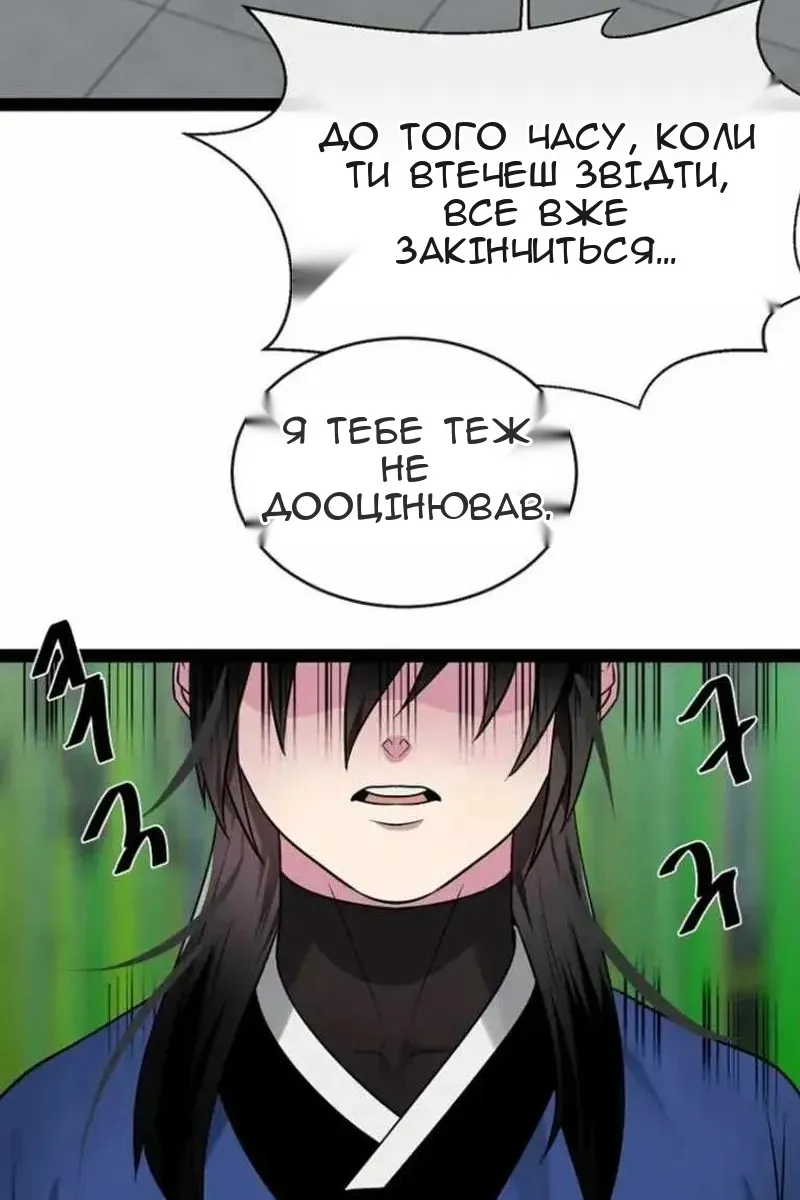 Сторінка 214