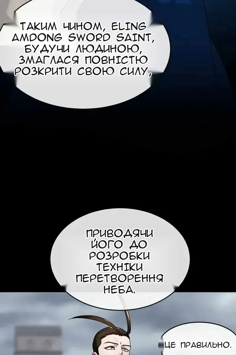 Сторінка 38