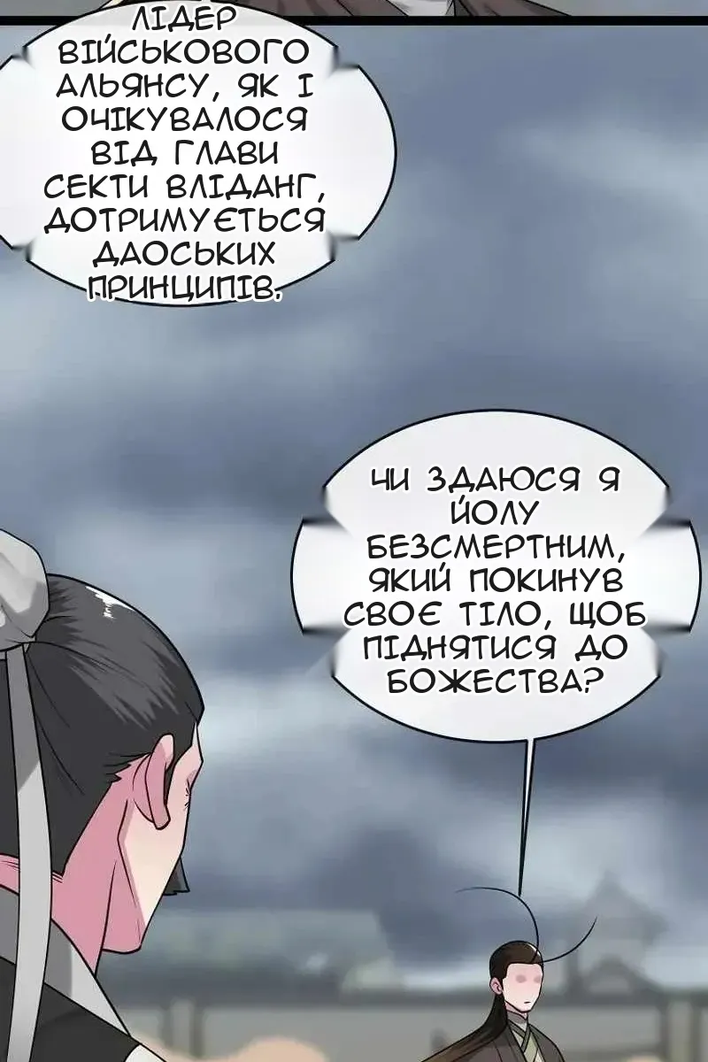 Сторінка 48