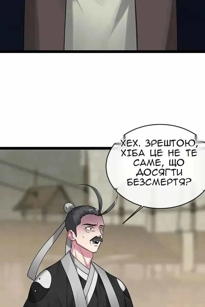 Сторінка 53