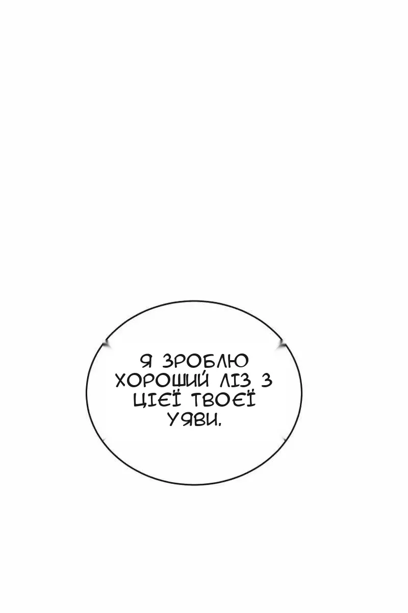 Сторінка 81