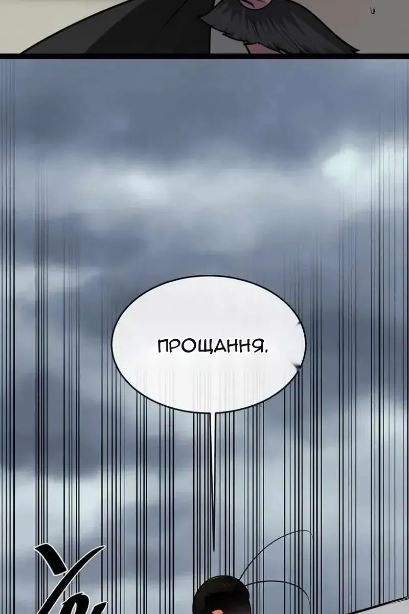 Сторінка 87