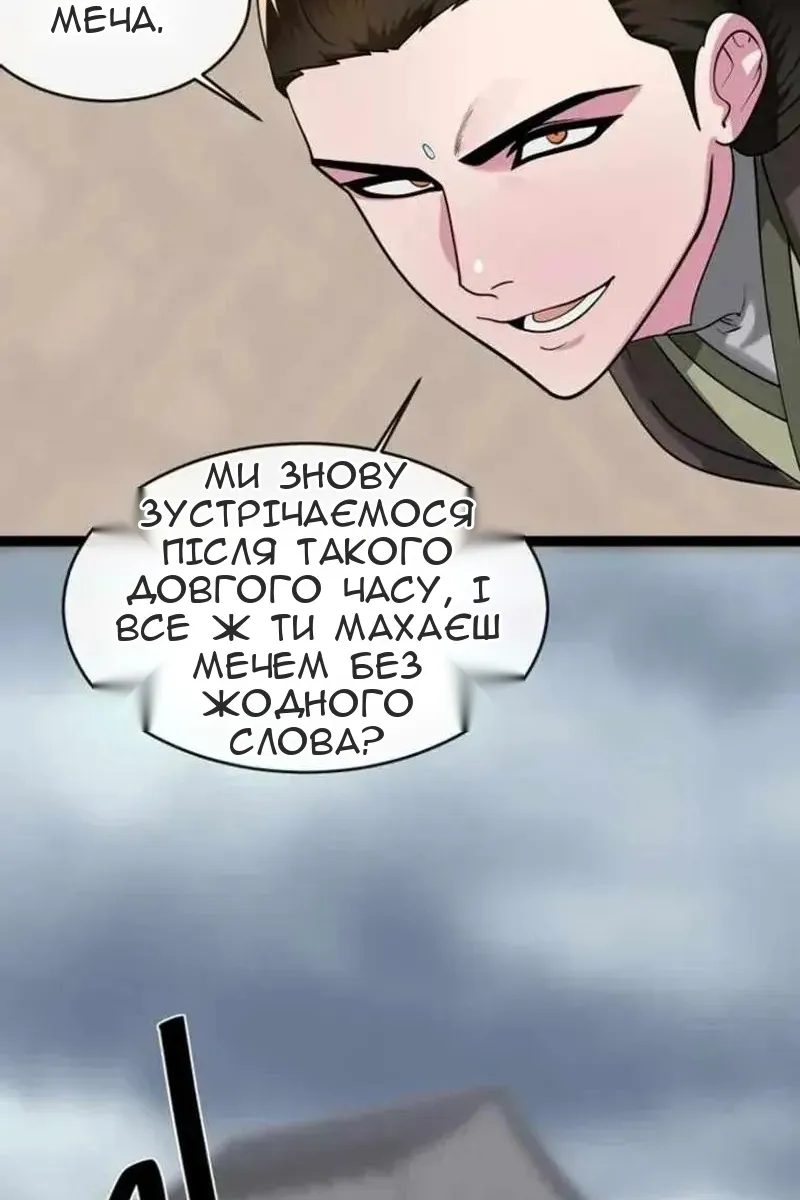 Сторінка 102