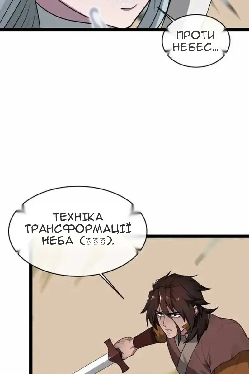 Сторінка 131