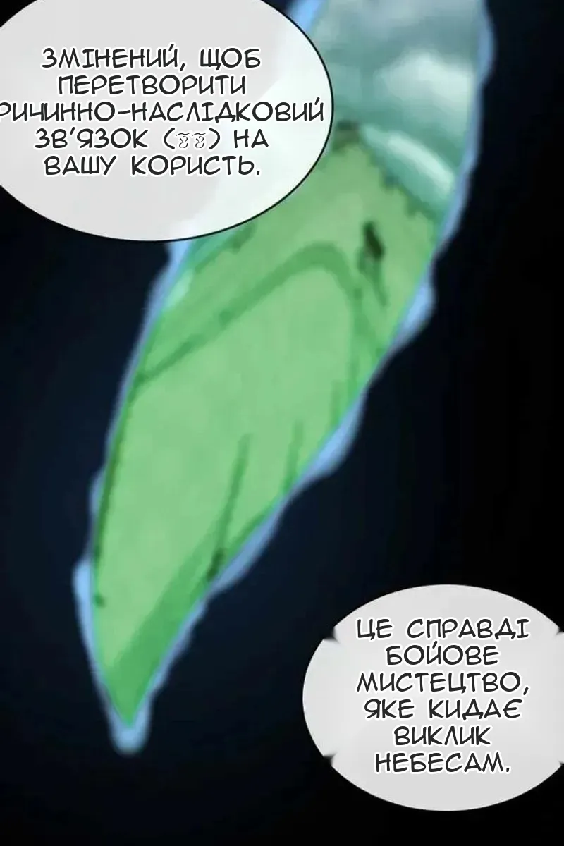 Сторінка 139