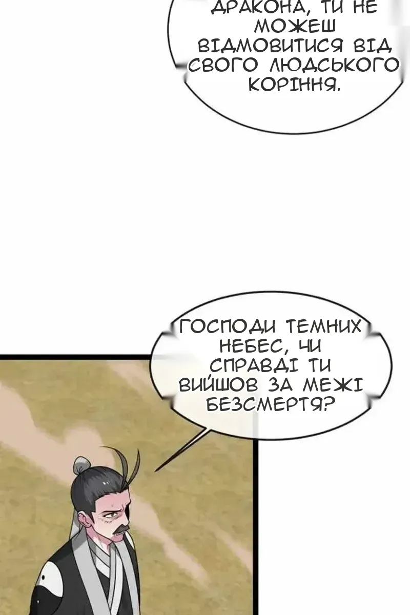 Сторінка 144