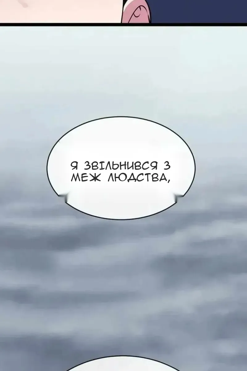 Сторінка 148
