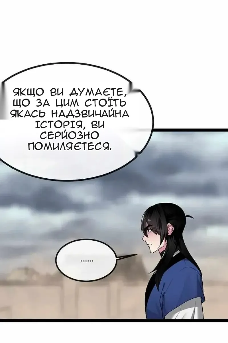 Сторінка 33