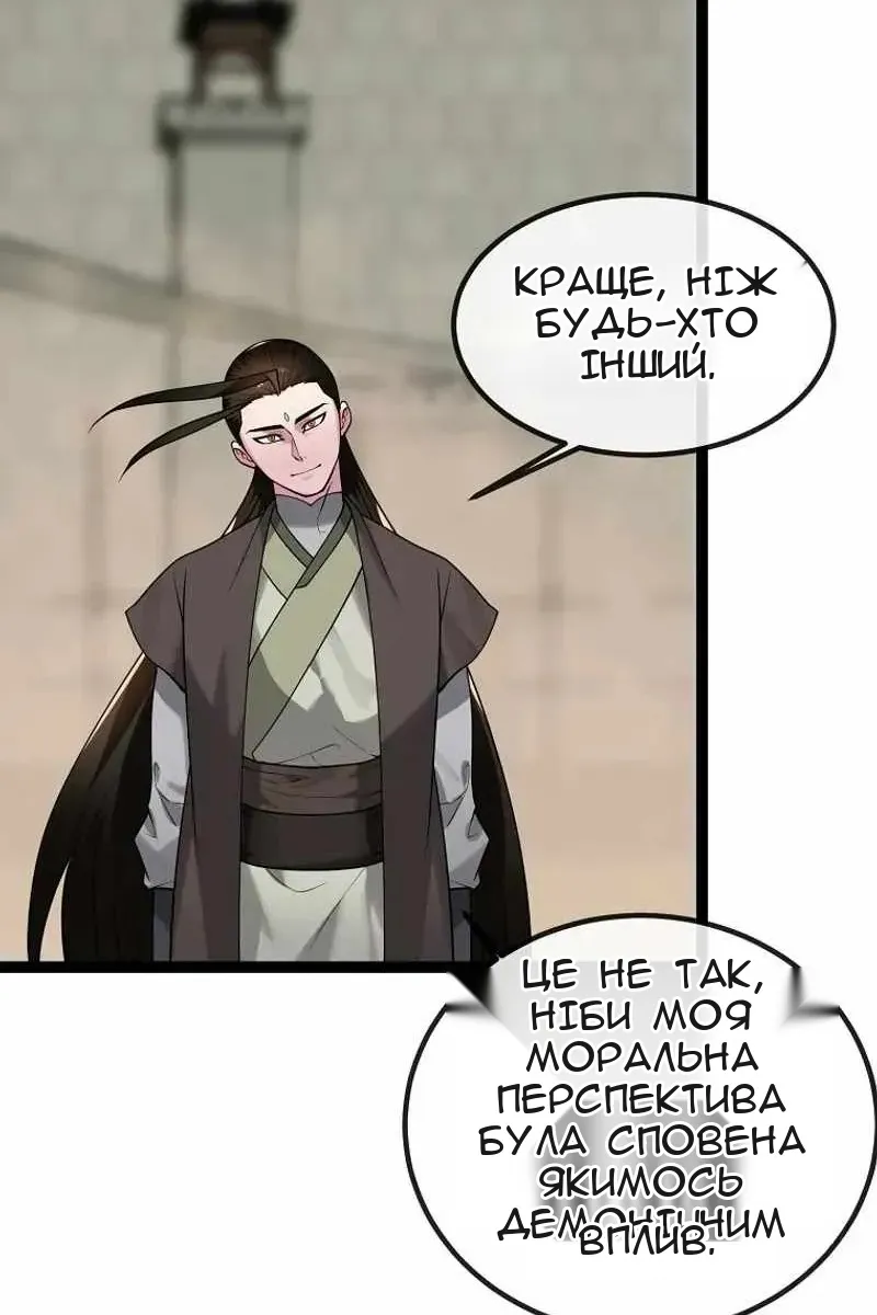 Сторінка 50
