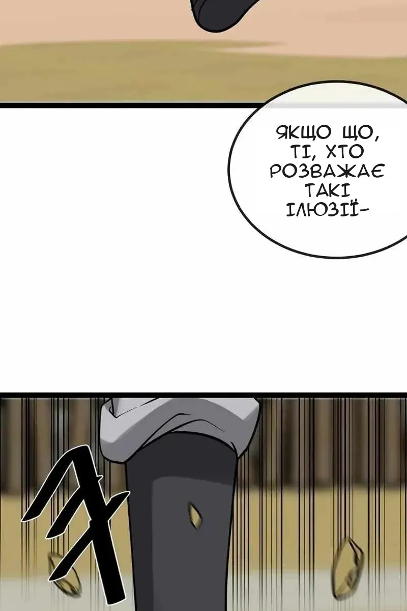 Сторінка 52