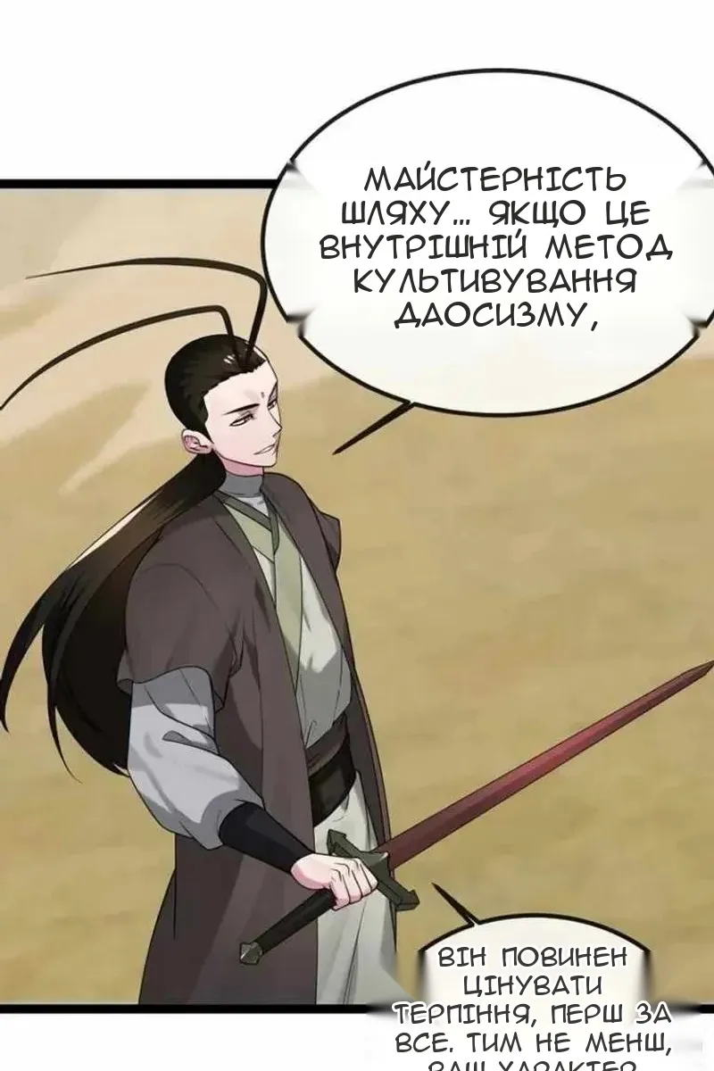 Сторінка 119