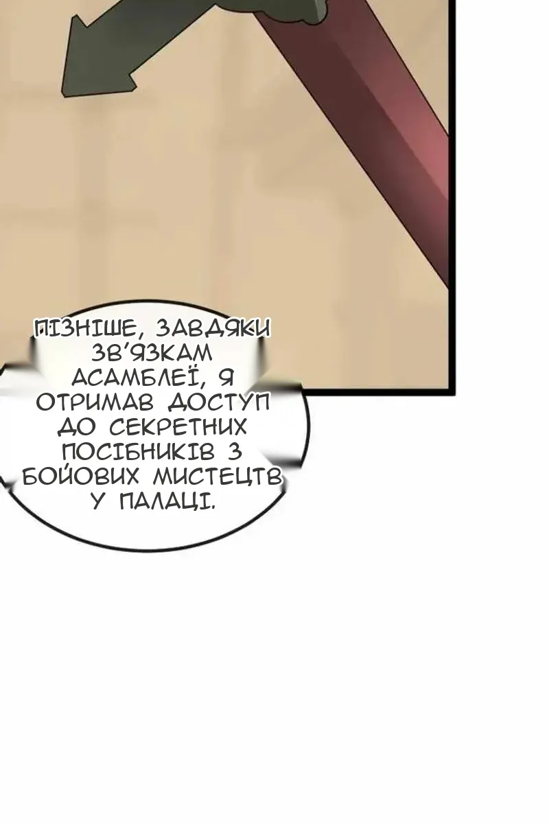 Сторінка 133