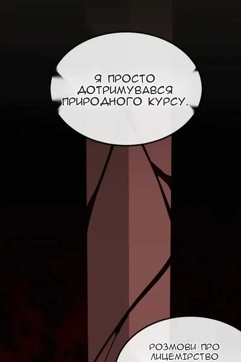 Сторінка 137
