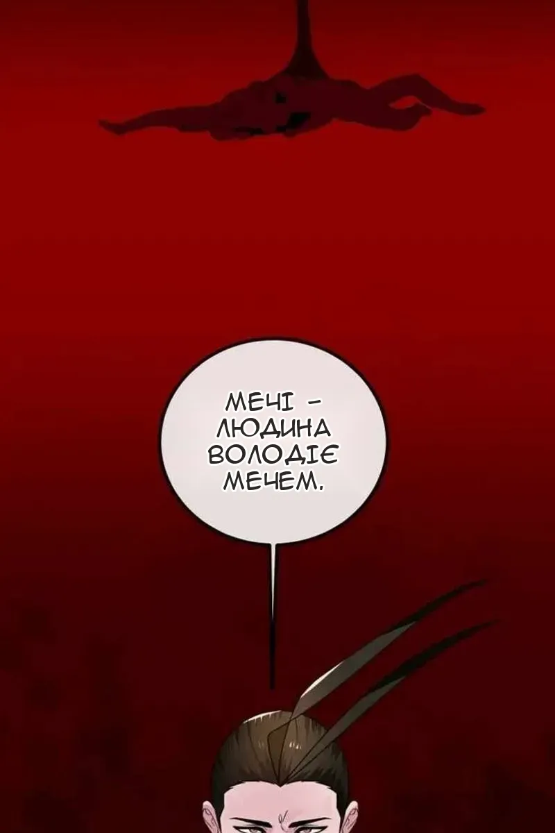Сторінка 139