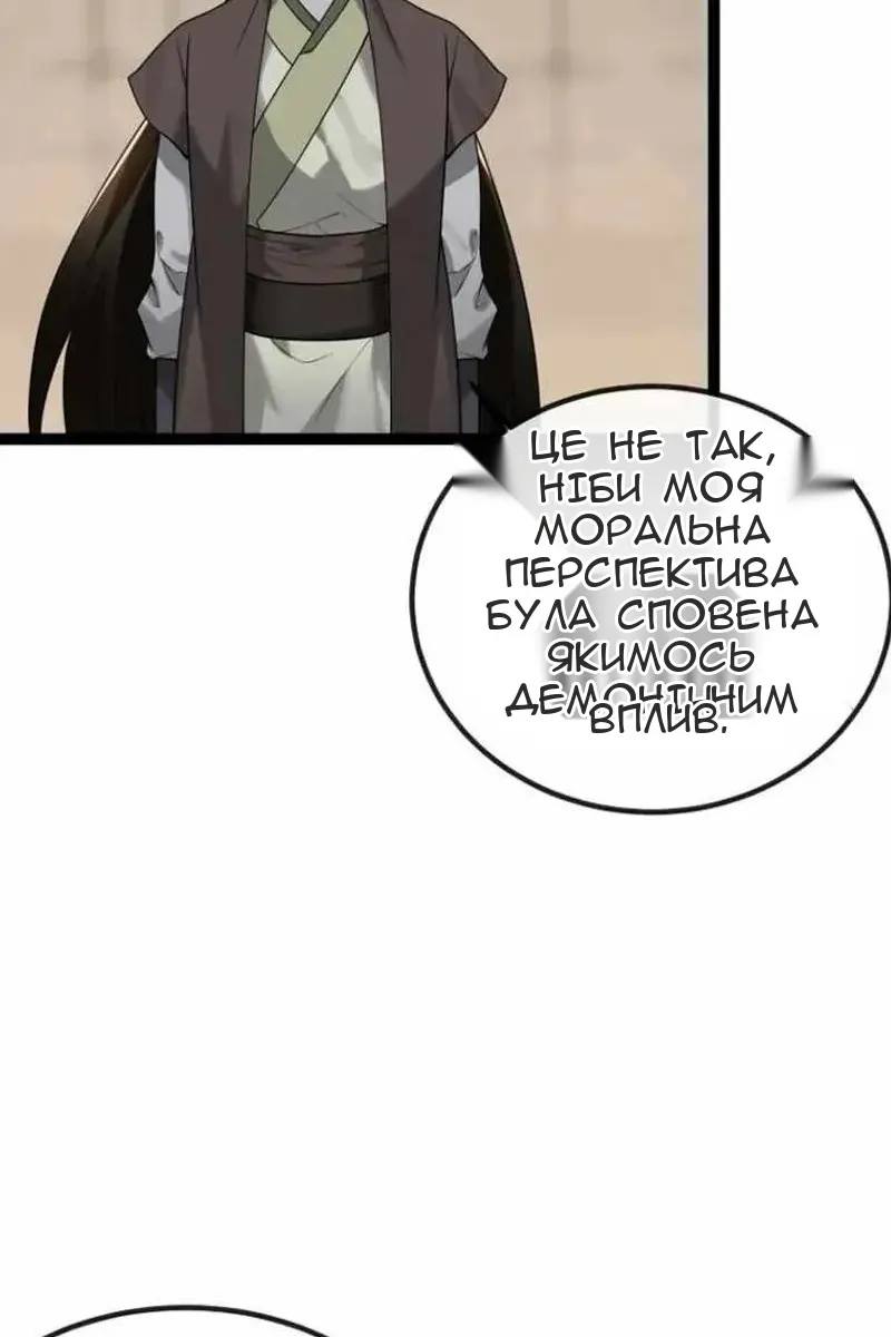Сторінка 147