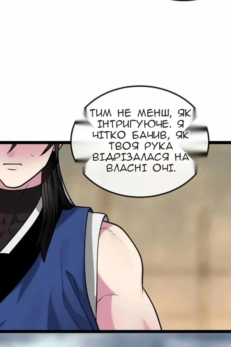 Сторінка 150
