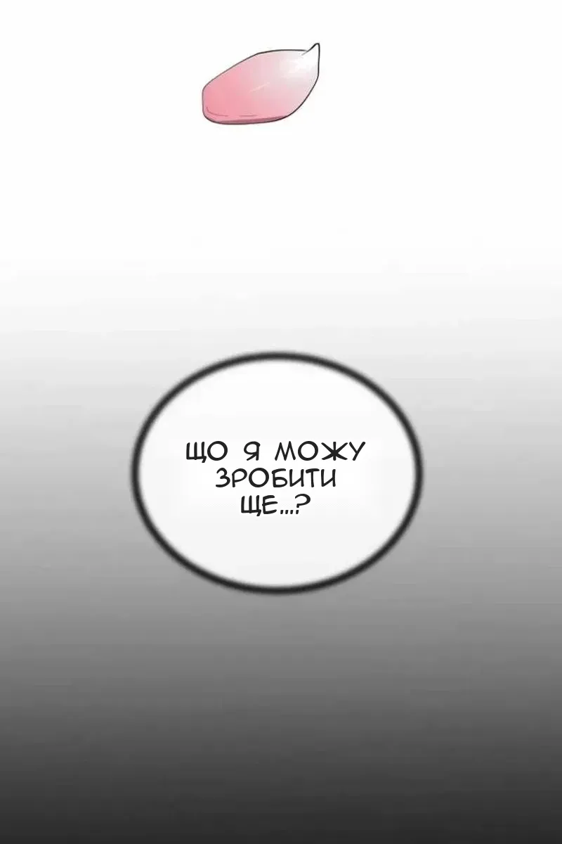 Сторінка 188
