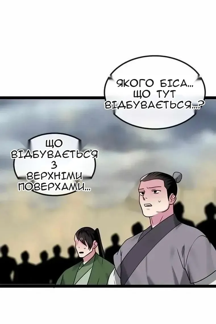 Сторінка 82