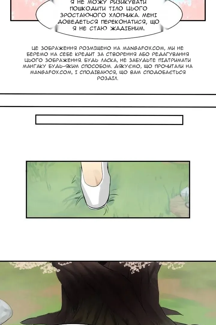 Сторінка 4