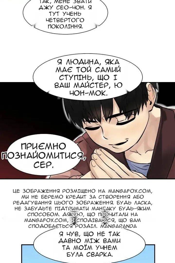 Сторінка 10