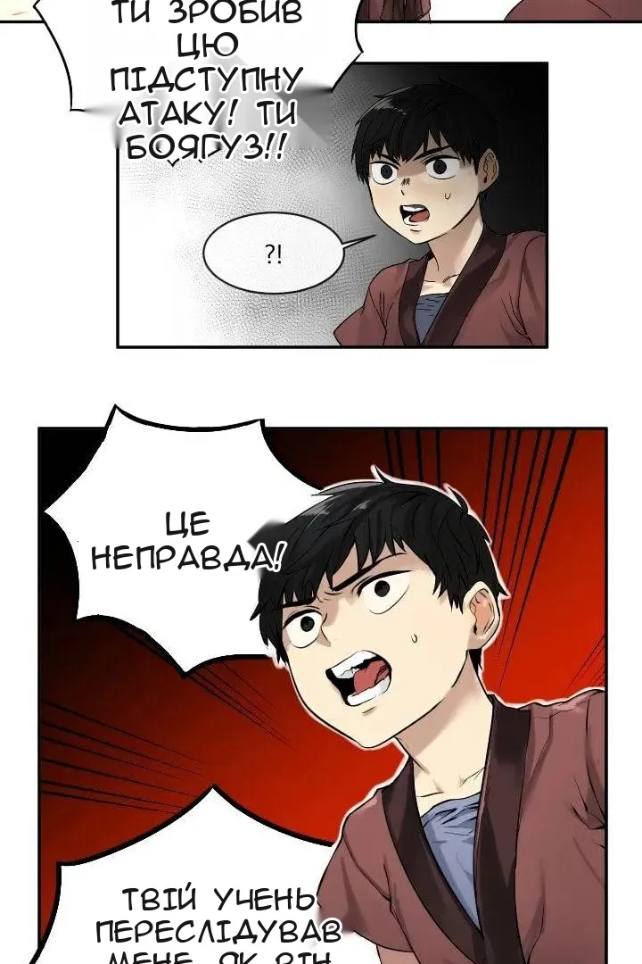 Сторінка 12