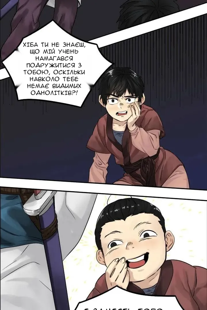 Сторінка 15