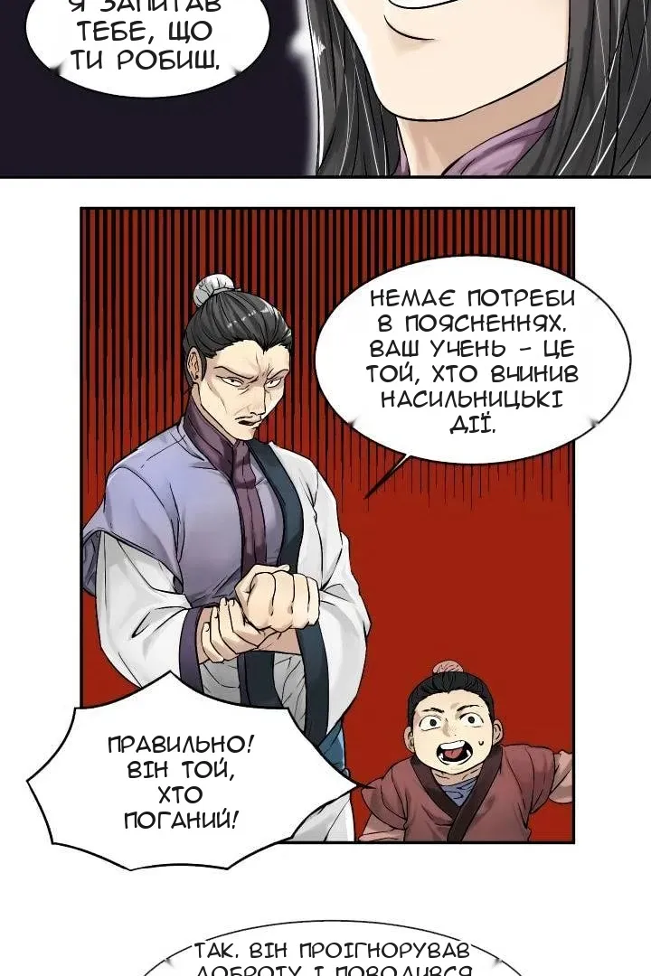 Сторінка 25