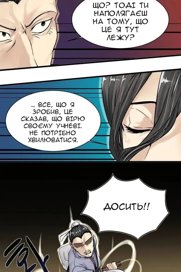 Сторінка 29