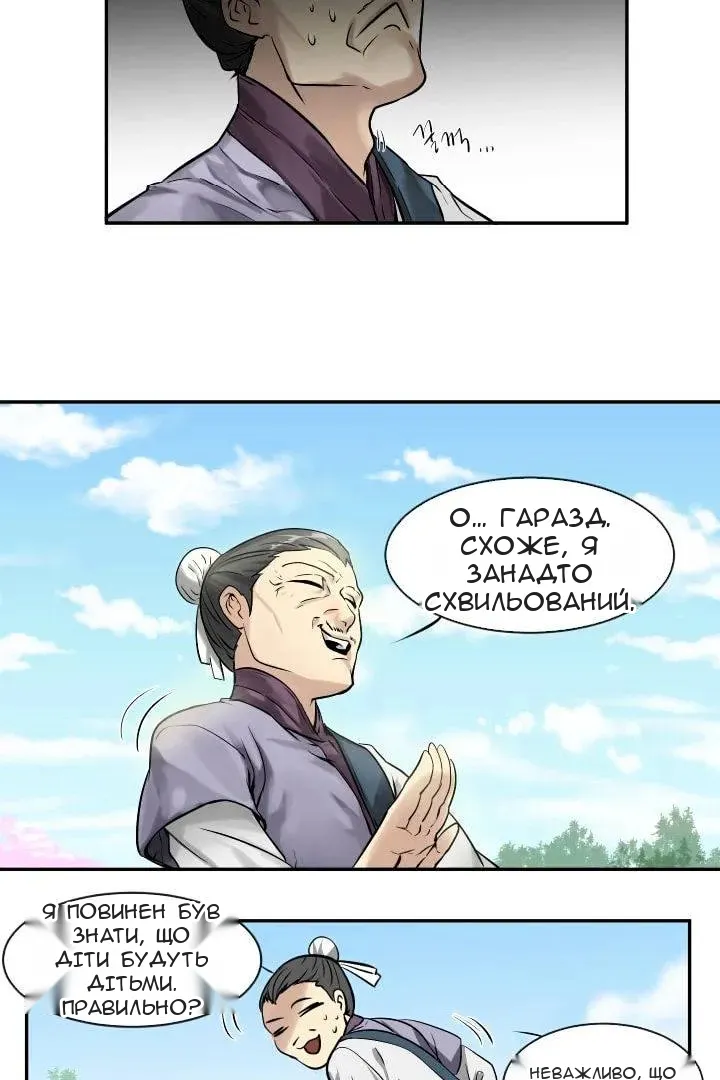 Сторінка 33